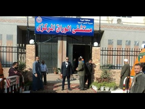 مستشفى الوراق المركزى