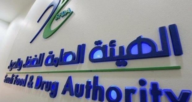 هيئة الدواء السعودية تخفض سعر دواء للنصف دكتور نيوز