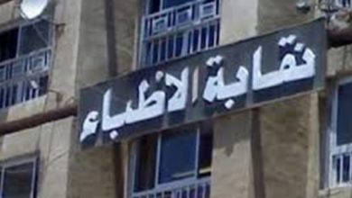 نقابة الاطباء - ارشيفية