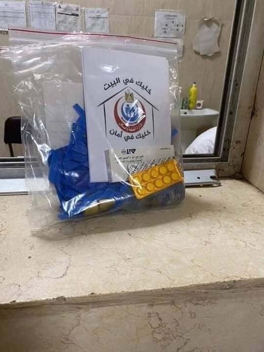شنطة علاج كورونا