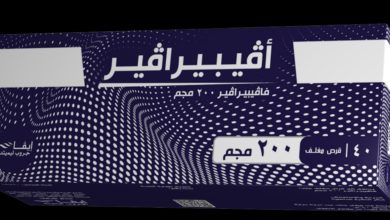أفيبيرافير