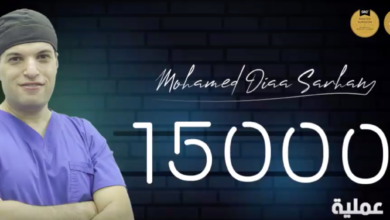 التكميم بالمنظار أحد أنواع جراحات السمنة