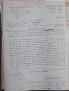 البلاغ المقدم للنائب العام