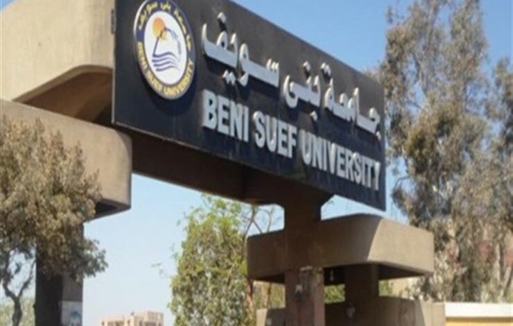 جامعة بني سويف
