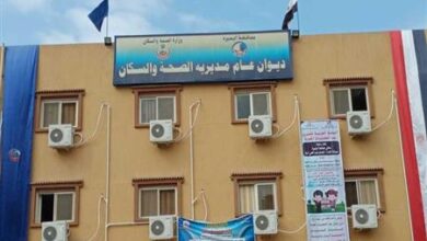 مديرية الشئون الصحية بمحافظة البحيرة