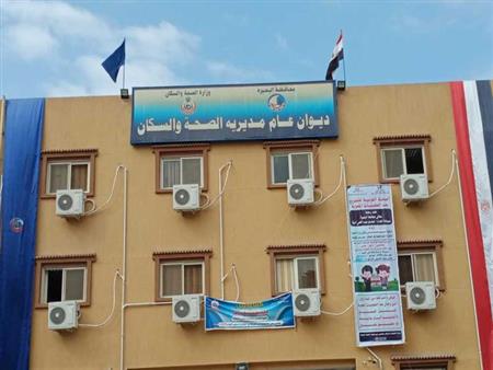 مديرية الشئون الصحية بمحافظة البحيرة