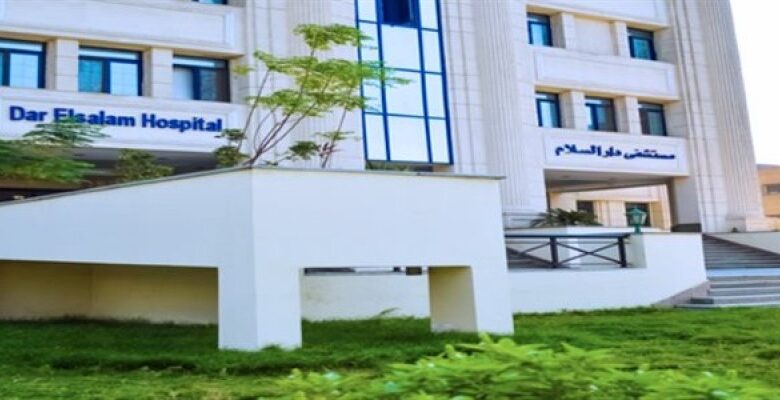 مركز أورام دار السلام- هرمل سابقا