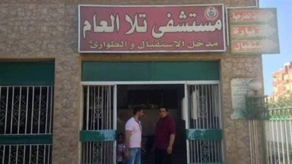 مستشفى تلا العام