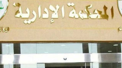 المحكمة الإدارية العليا