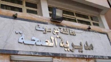 صحة بني سويف