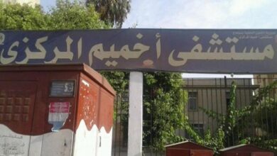مستشفى أخميم المركزي