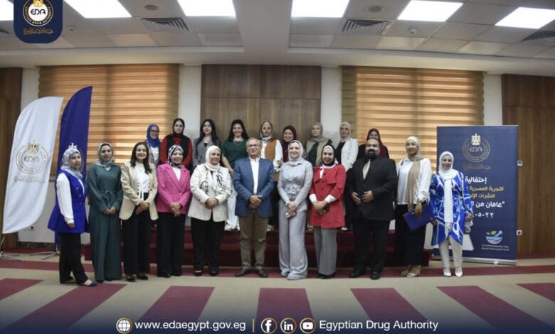 احتفالية هيئة الدواء المصرية