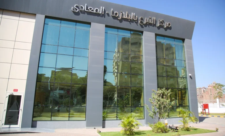 مركز التبرع بالبلازما