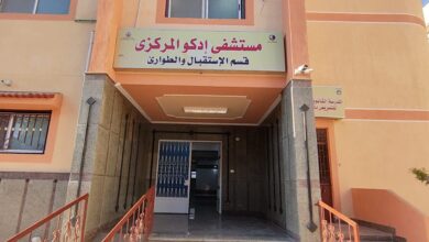 مستشفى إدكو المركزي