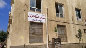 مستشفى السنطة المركزي