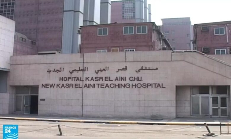 مستشفى قصر العيني