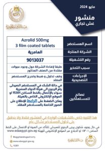 منشور دوري رقم 28