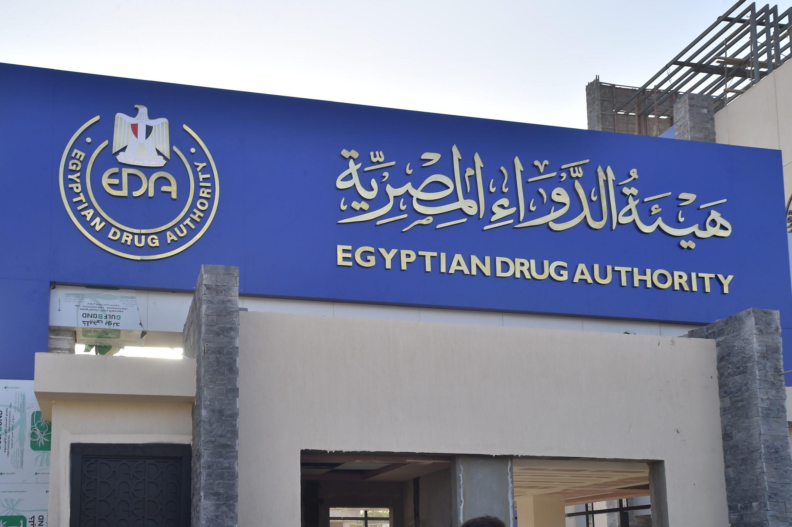 هيئة الدواء المصرية تنظم ورشة لصناع المحتوى حول ضوابط الإعلانات