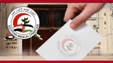 نقابة الأطباء