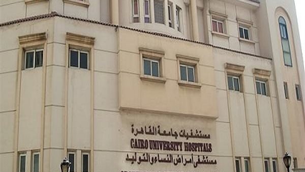 المستشفيات الجامعية