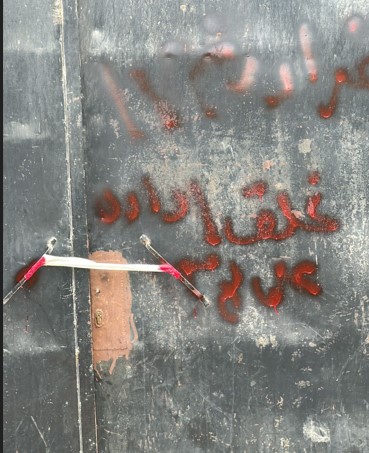 غلق إداري