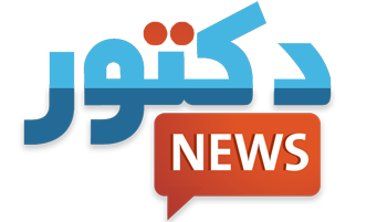 دكتور نيوز