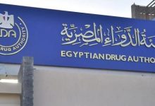 هيئة الدواء المصرية