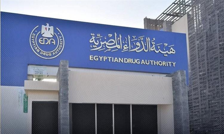 هيئة الدواء المصرية