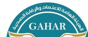 الهيئة العامة للاعتماد والرقابة