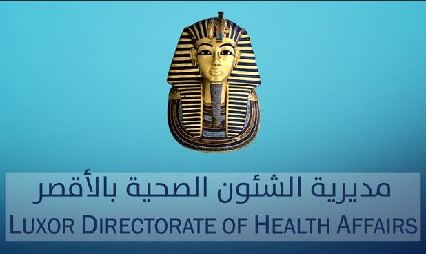مدرية الشئون الصحية بالأقصر