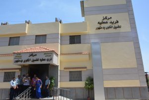 مركز فريد عطية بالبحيرة