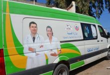 عيادات الصحة