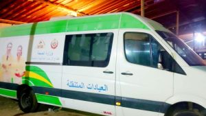 عيادات وزارة الصحة المتنقلة