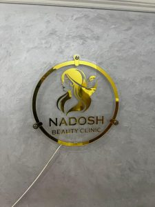 الصحة تغلق ندوش كلينك