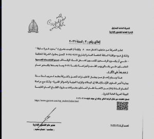 إعلان توظيف 