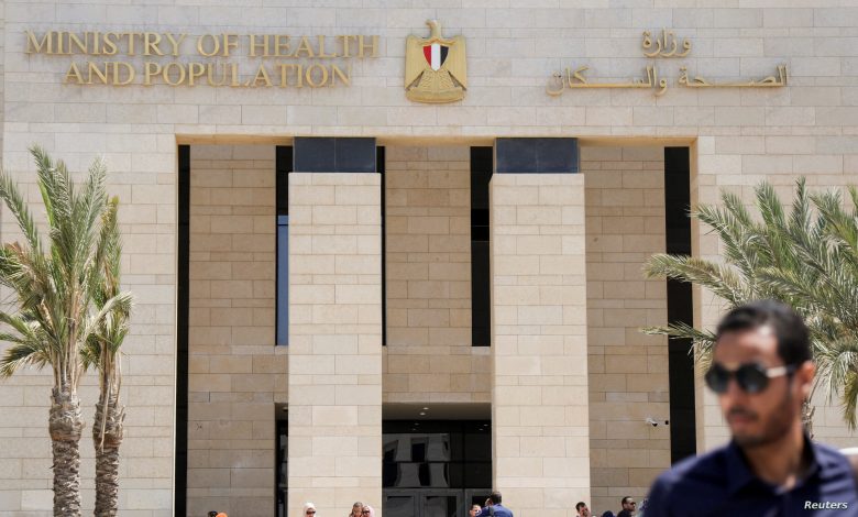 وزارة الصحة