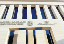 وزارة الصحة