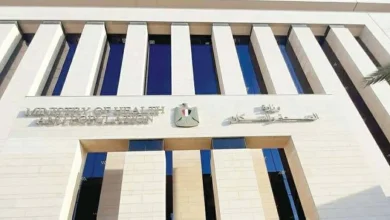 وزارة الصحة