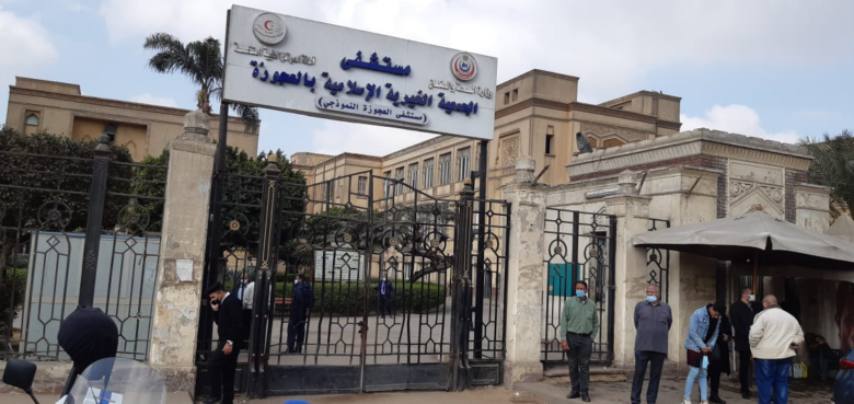 مستشفى العجوزة التخصصي