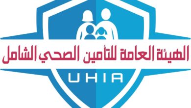 التأمين الصحي الشامل