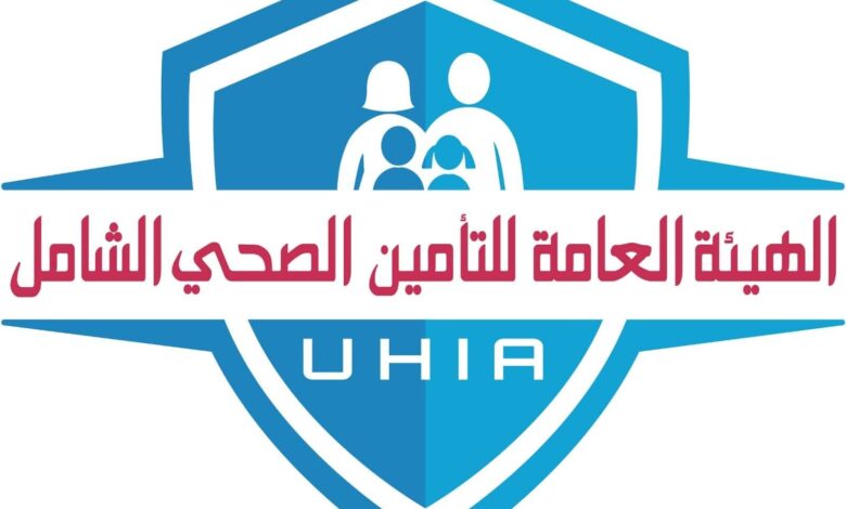 التأمين الصحي الشامل