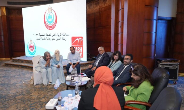 الريادة في الصحة النفسية 2026