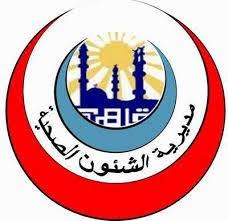 صحة القاهرة