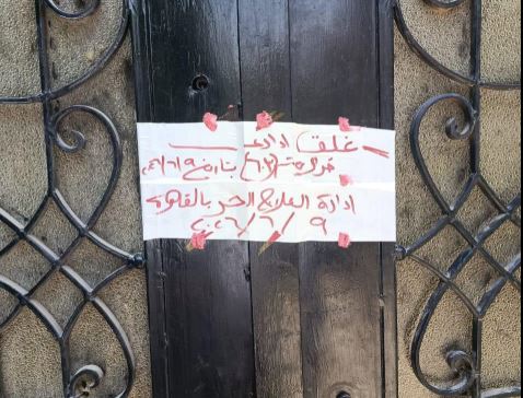 علاج الإدمان بالمقطم