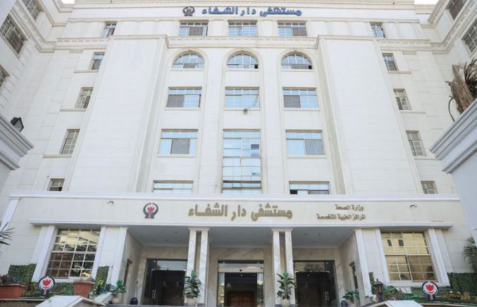 مستشفى دار الشفا