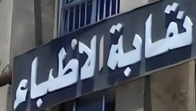 نقابة الأطباء