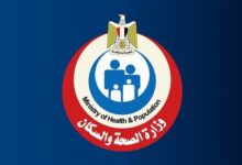 وزارة الصحة