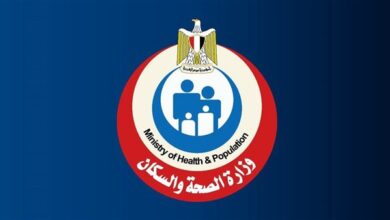 وزارة الصحة