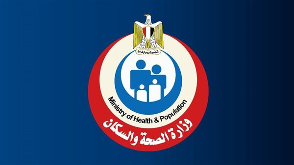 وزارة الصحة