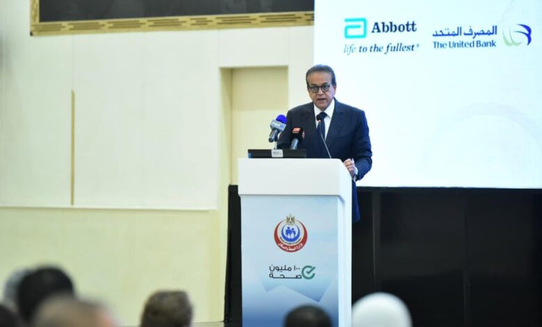 وزير الصحة